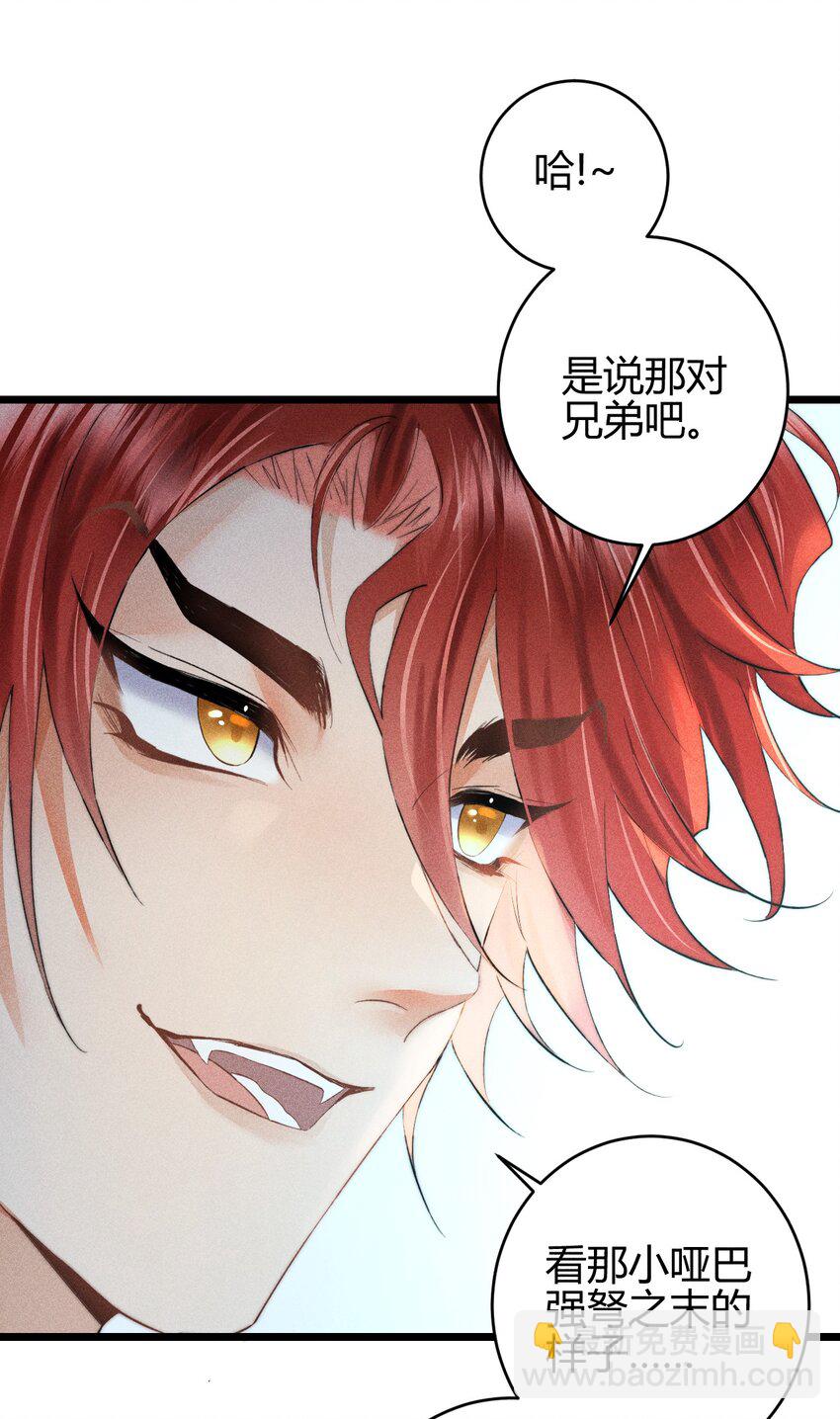 高塔 - 17 2F：幕後之人 - 3