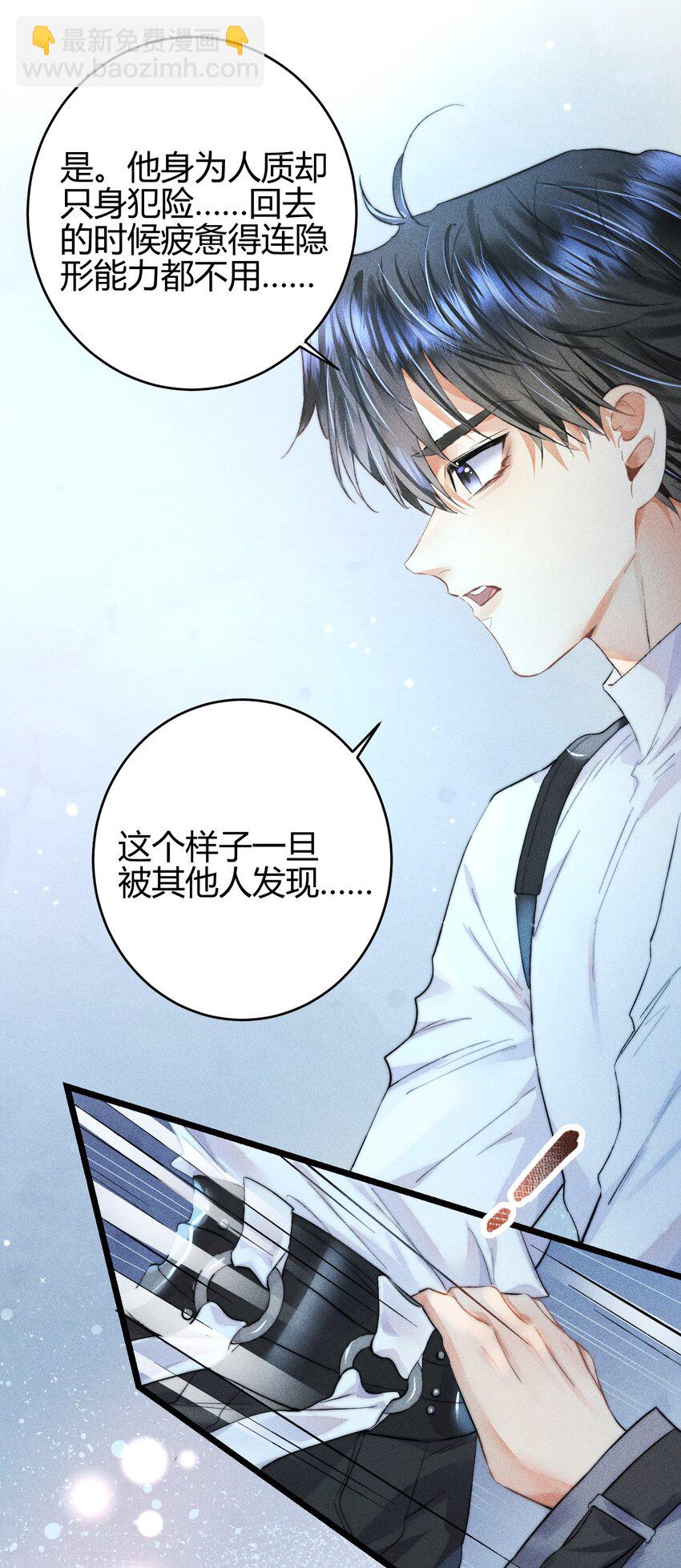 高塔 - 17 2F：幕後之人 - 5