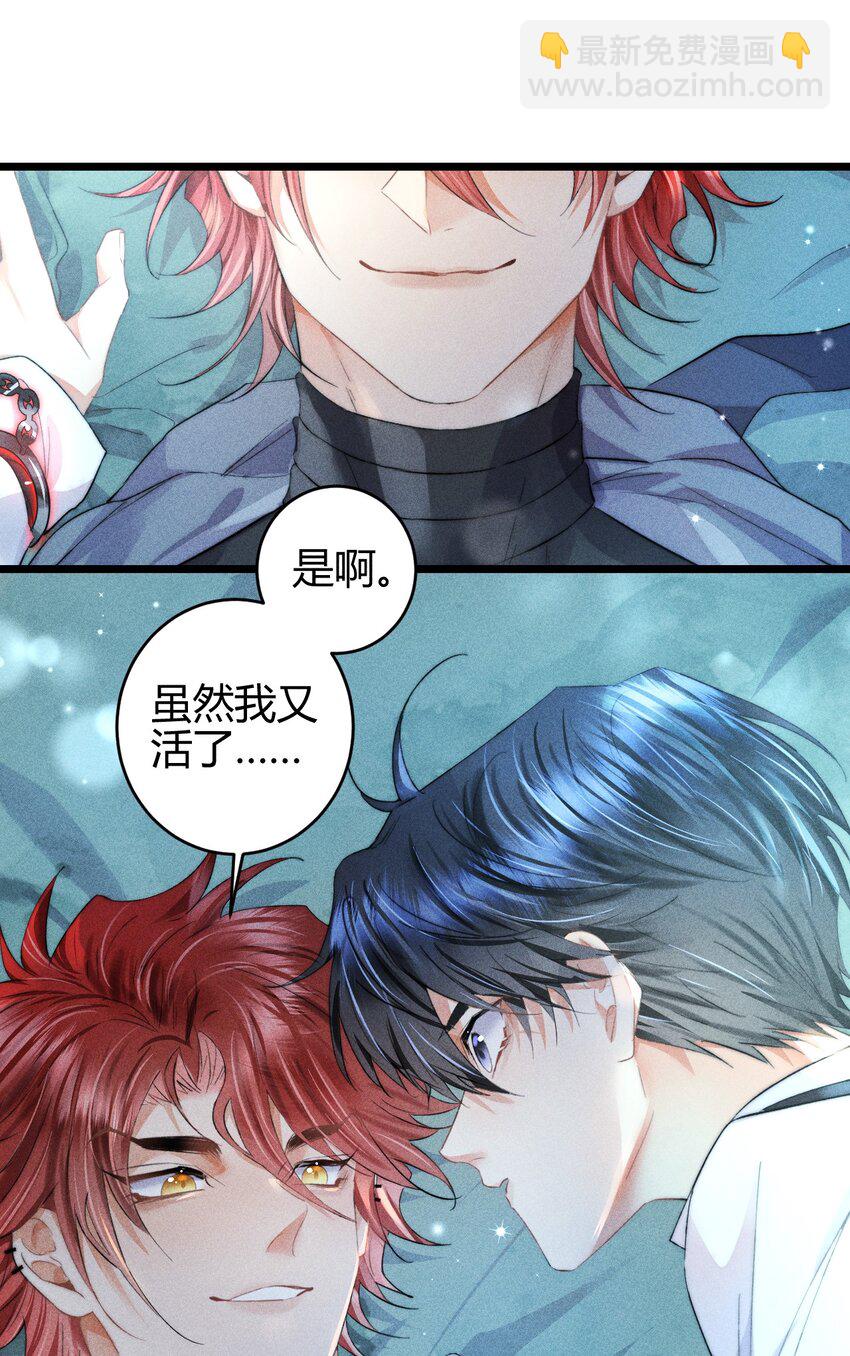 高塔 - 17 2F：幕後之人 - 2