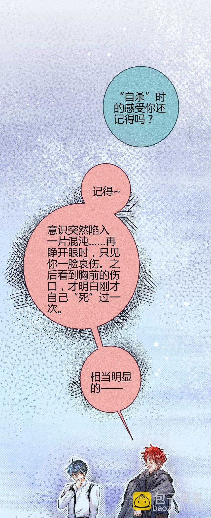 高塔 - 17 2F：幕後之人 - 6