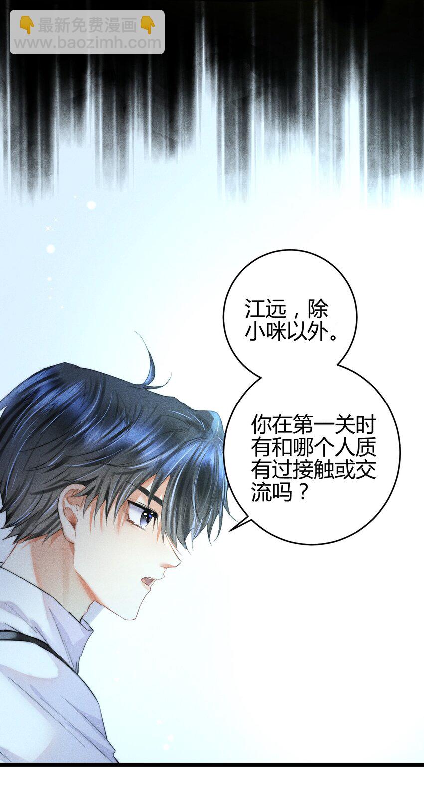 高塔 - 17 2F：幕後之人 - 1