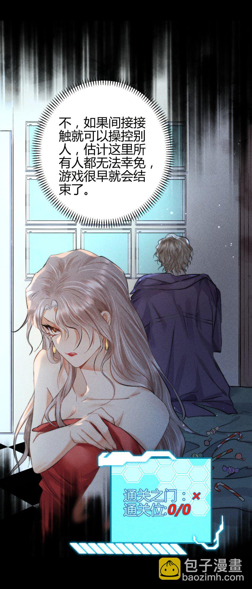 高塔 - 17 2F：幕後之人 - 4