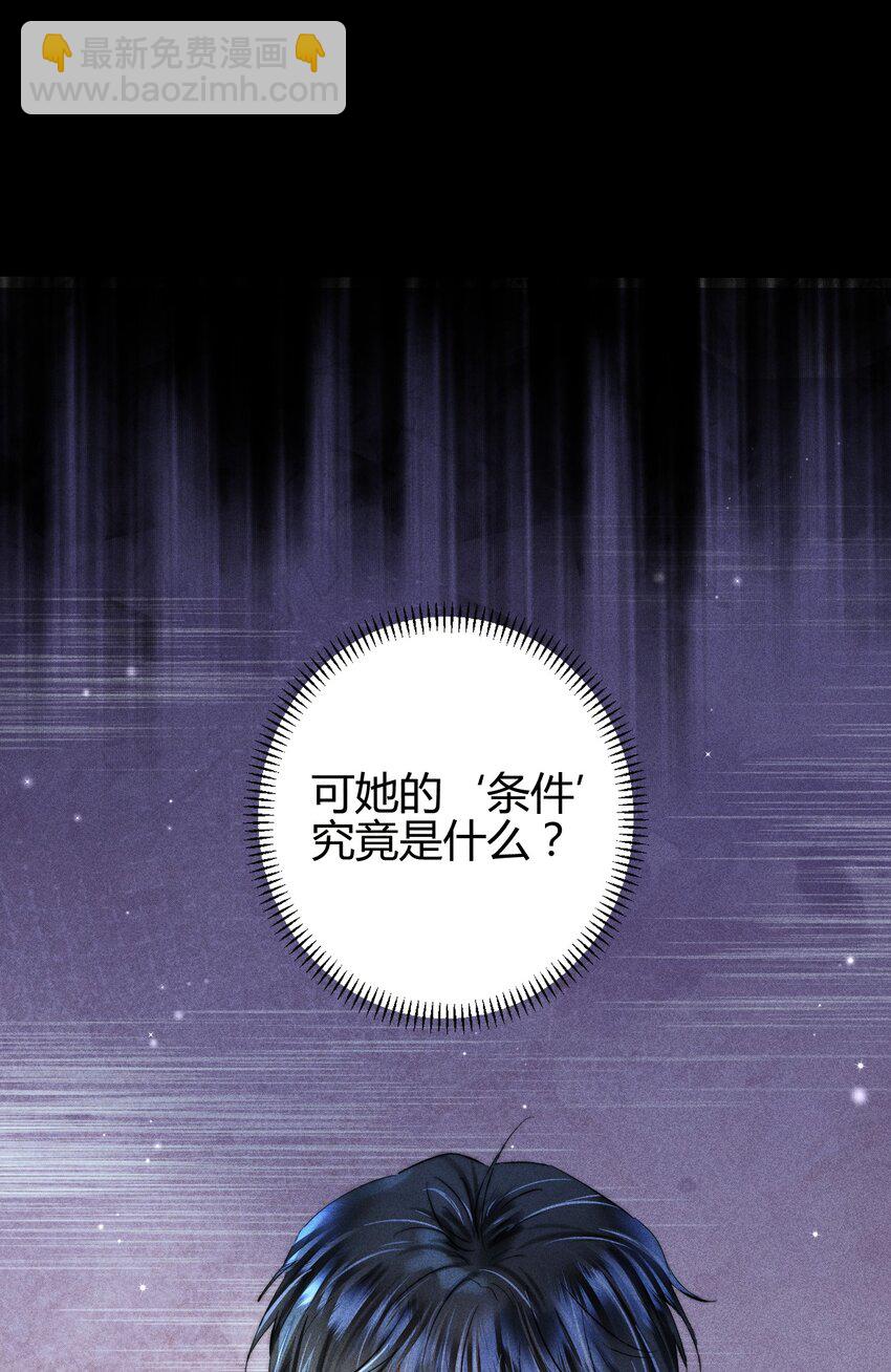 高塔 - 17 2F：幕後之人 - 1