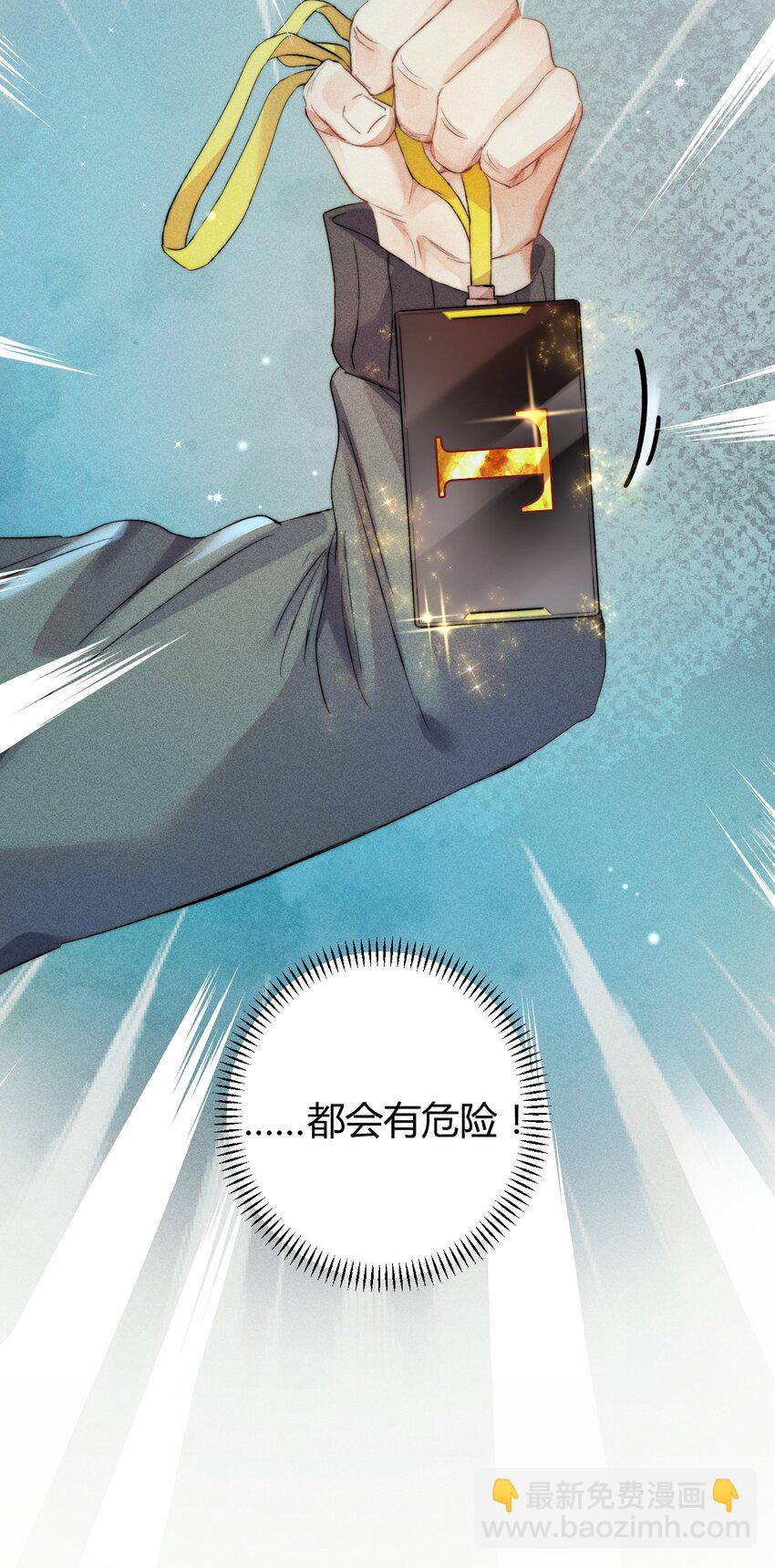 高塔 - 17 2F：幕後之人 - 4