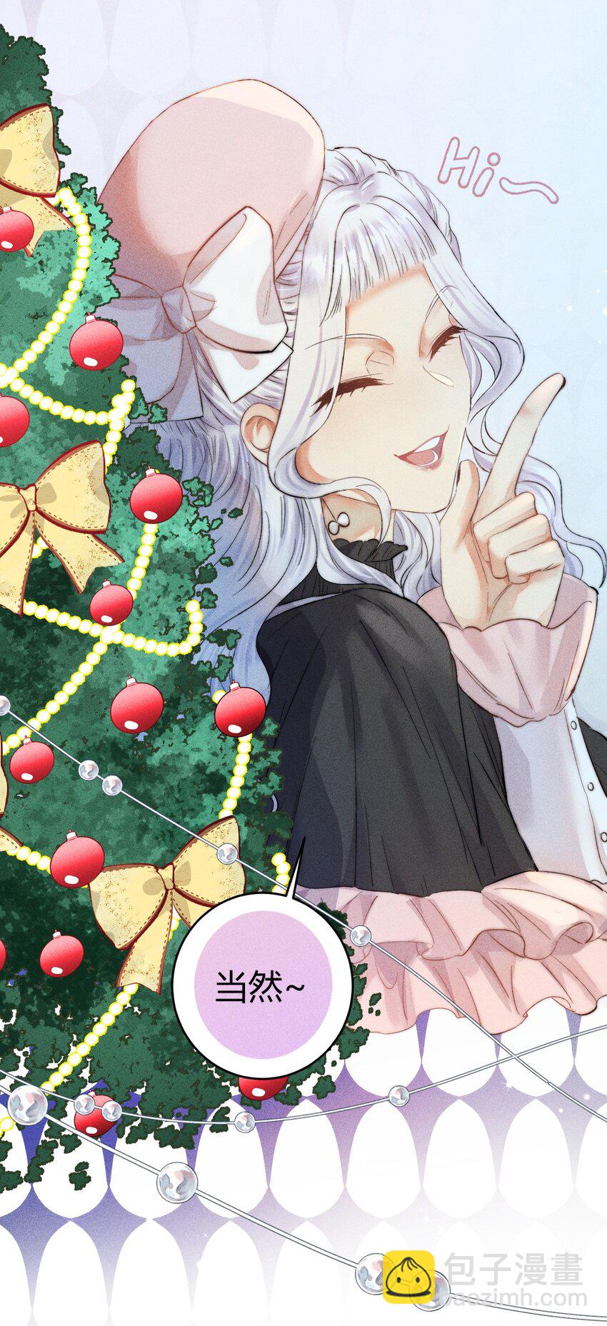 高塔 - 17 2F：幕後之人 - 7