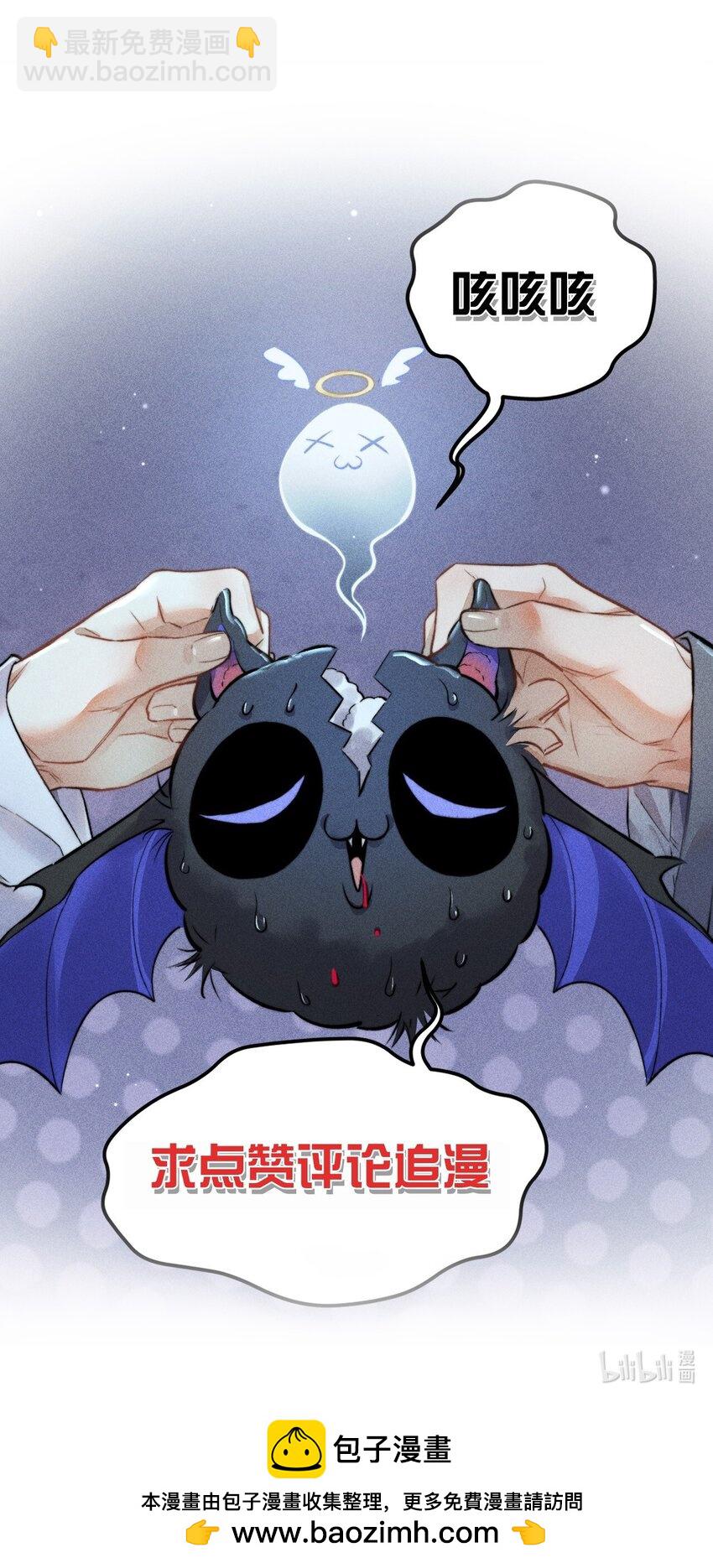 高塔 - 17 2F：幕後之人 - 2