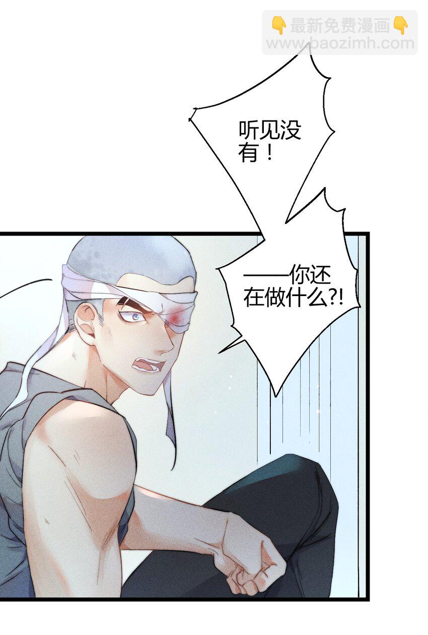 高塔 - 17 2F：幕後之人 - 2