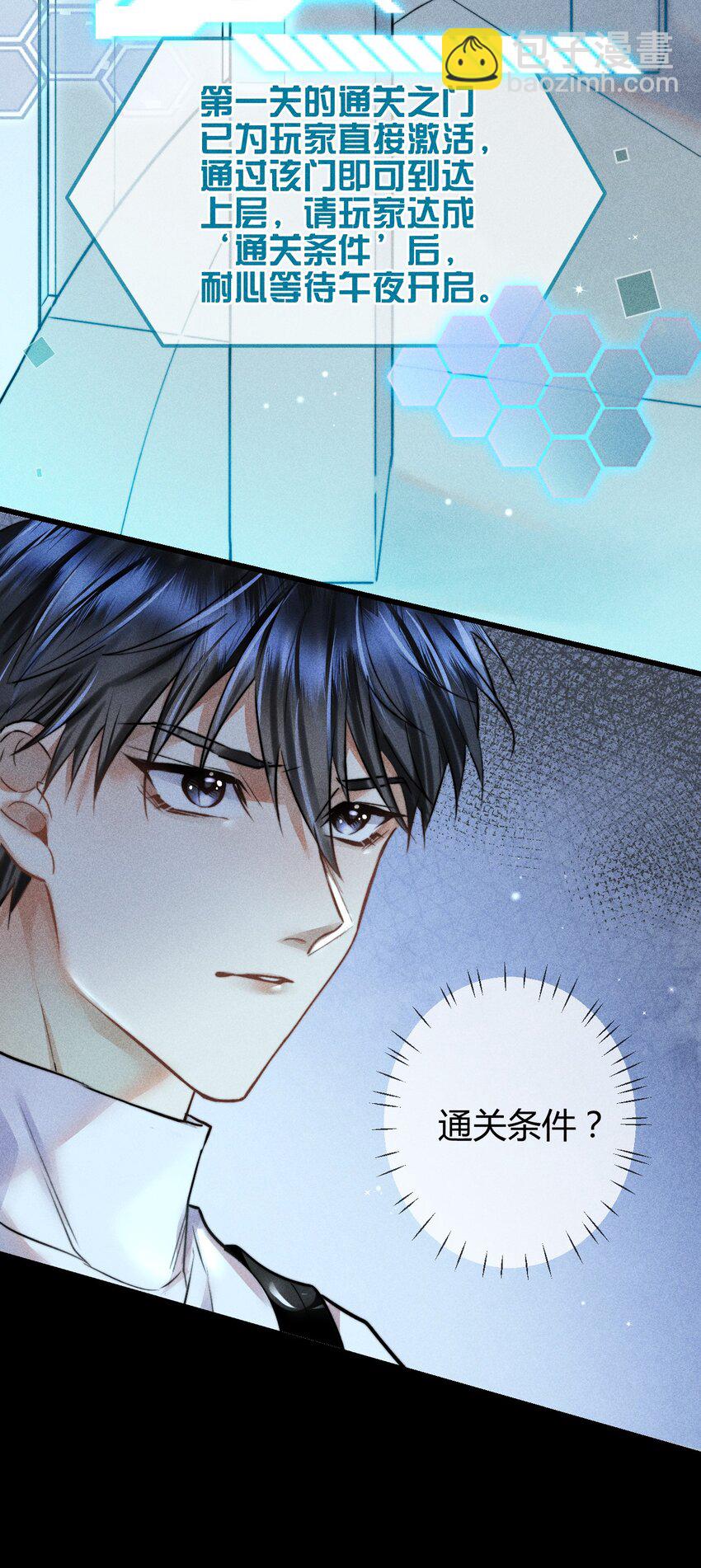 高塔 - 03 1F：叫我名字 - 3