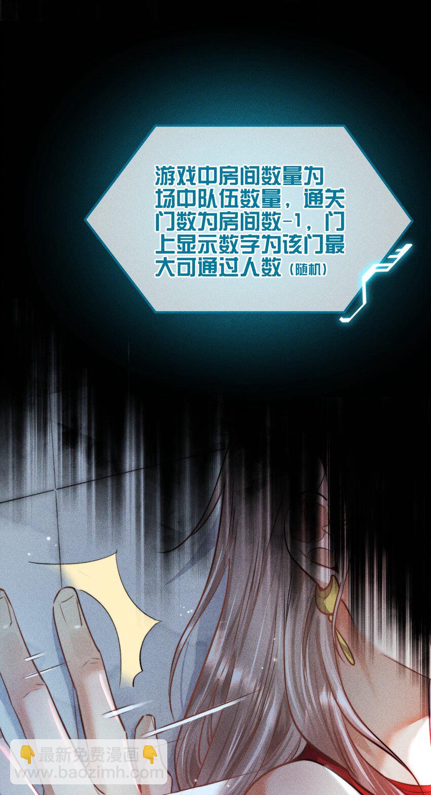 高塔 - 03 1F：叫我名字 - 6