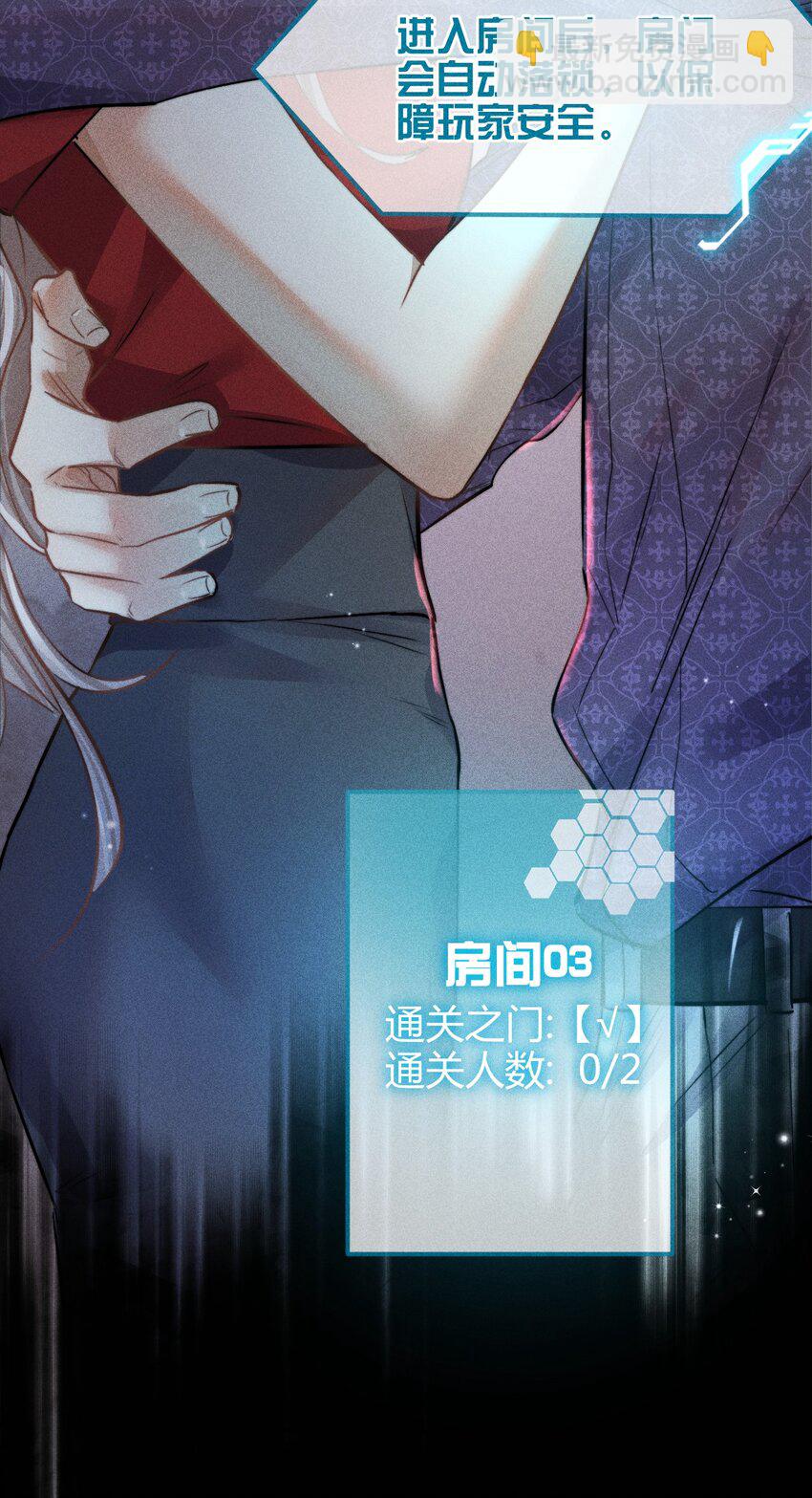 高塔 - 03 1F：叫我名字 - 1