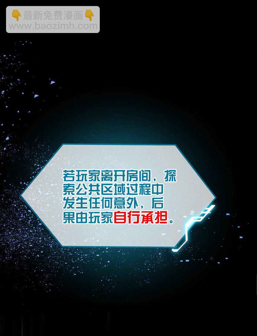 高塔 - 03 1F：叫我名字 - 2