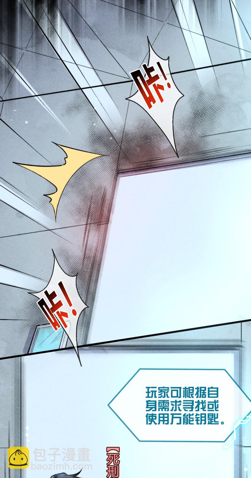 高塔 - 03 1F：叫我名字 - 6