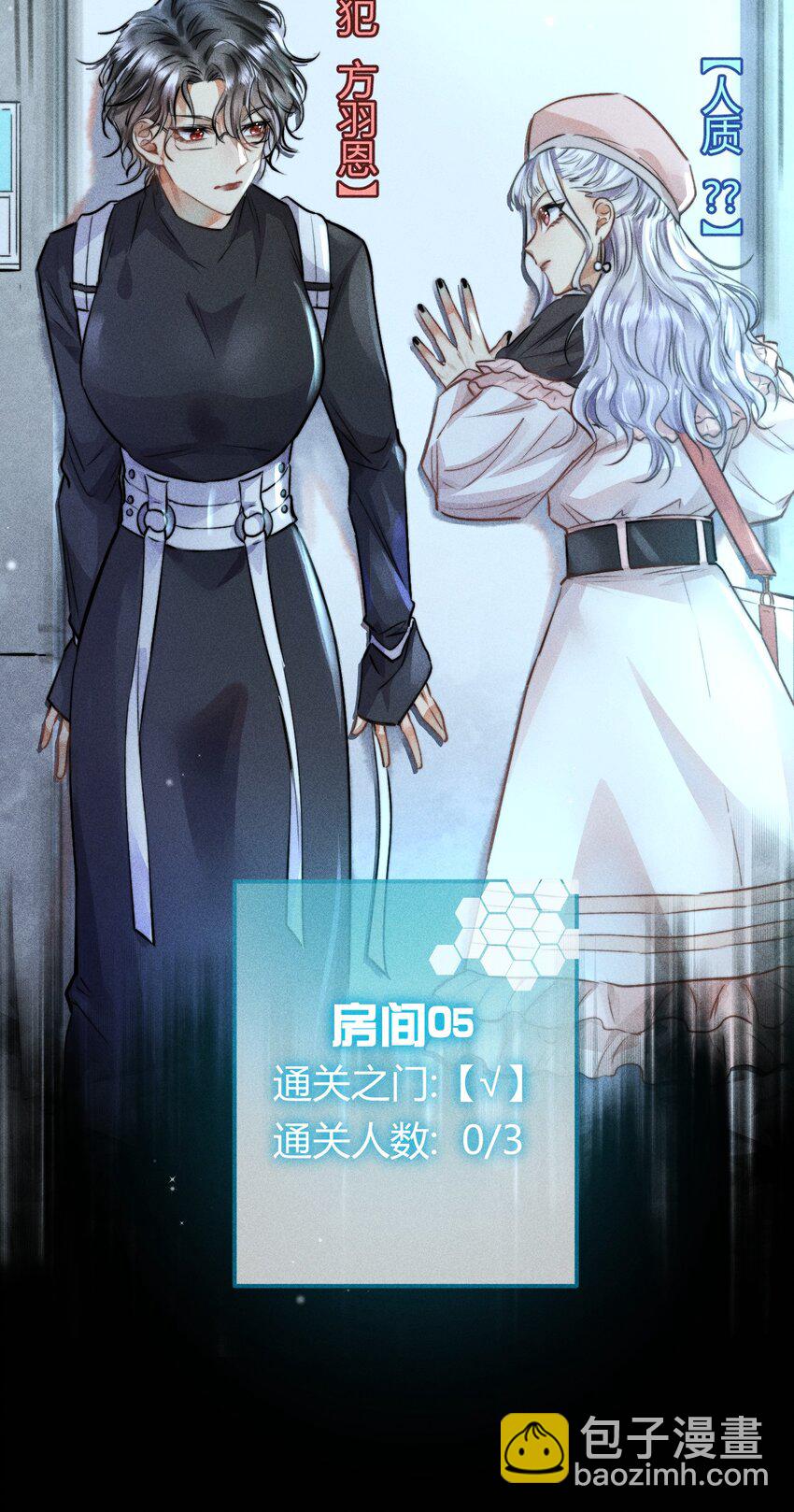 高塔 - 03 1F：叫我名字 - 7