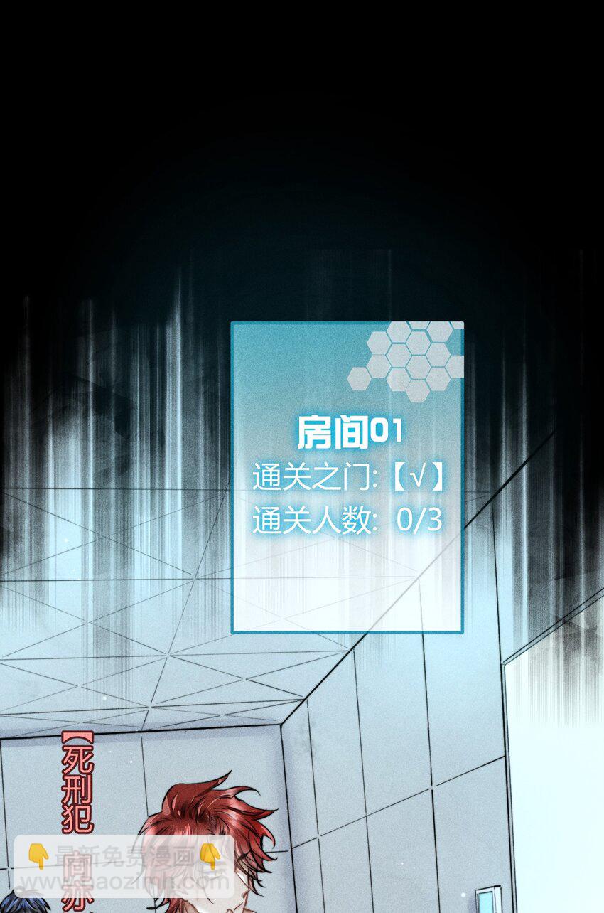 高塔 - 03 1F：叫我名字 - 1