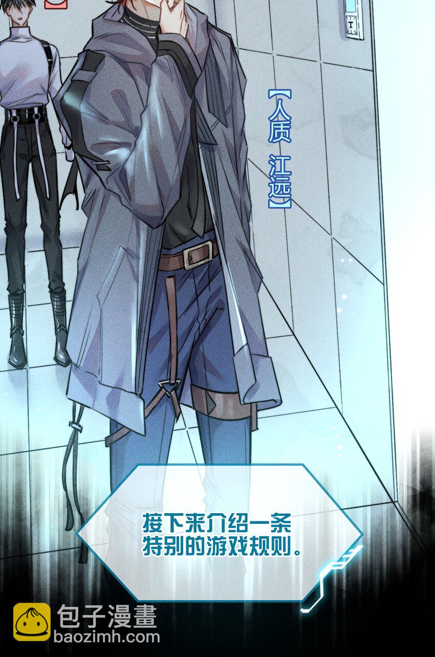 高塔 - 03 1F：叫我名字 - 2