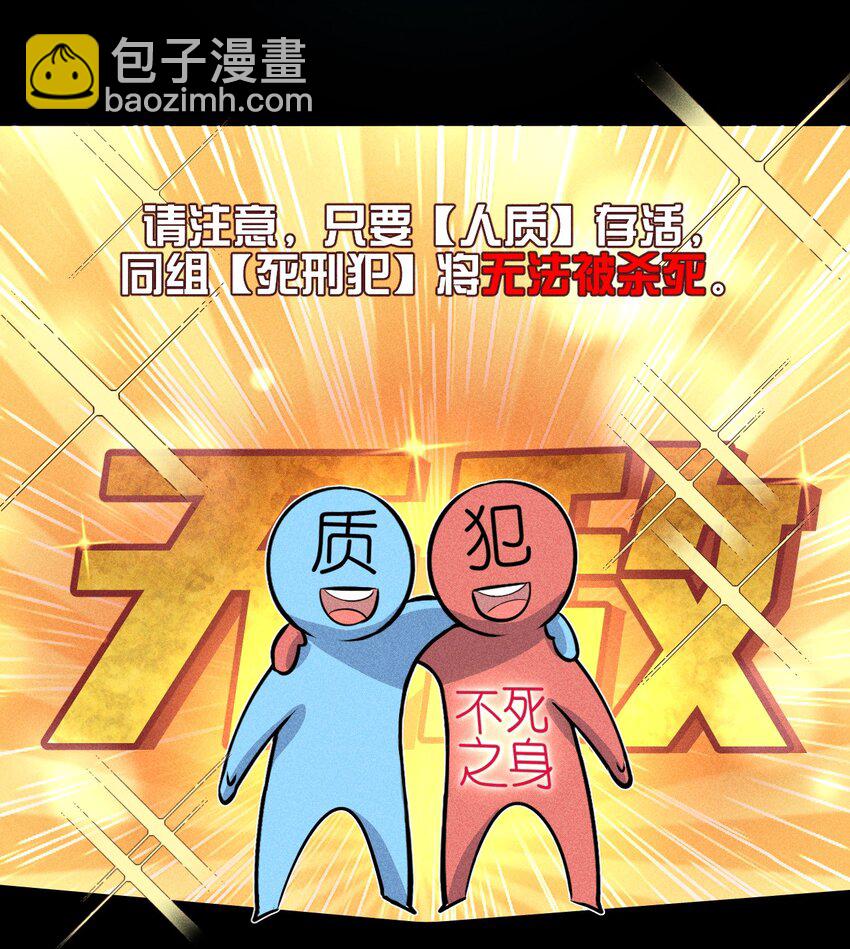 高塔 - 03 1F：叫我名字 - 3