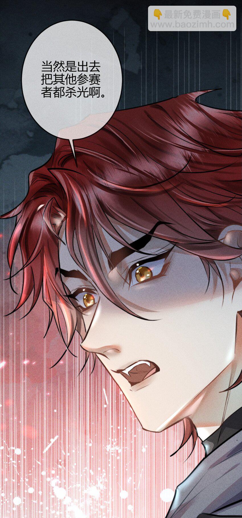 高塔 - 03 1F：叫我名字 - 1