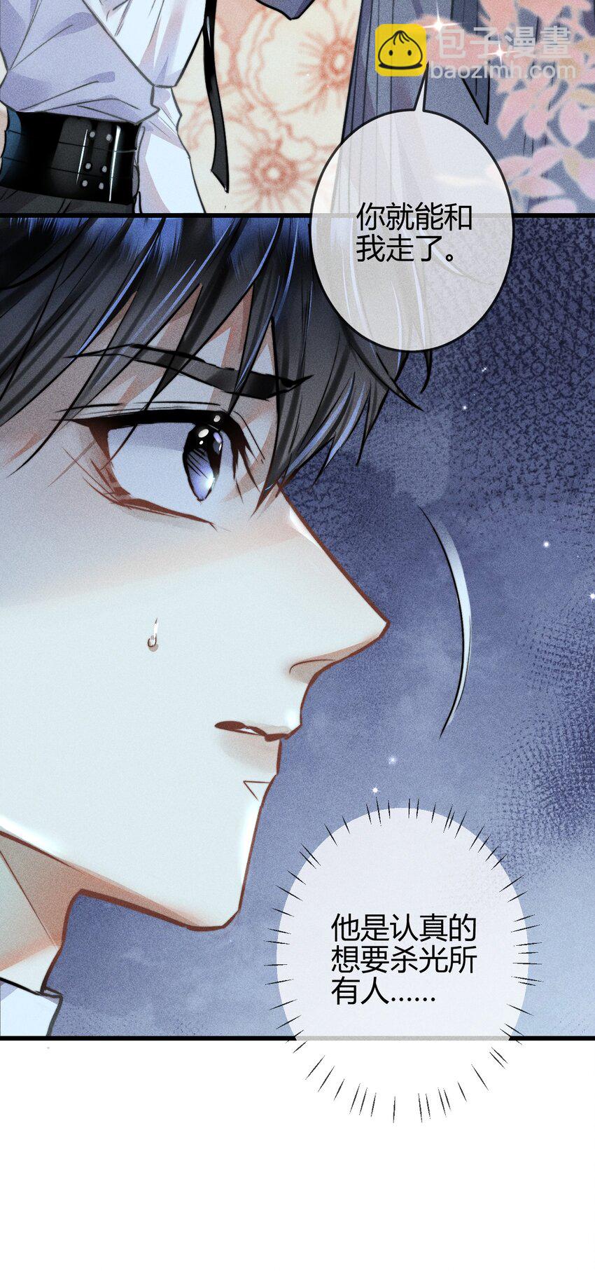 高塔 - 03 1F：叫我名字 - 3