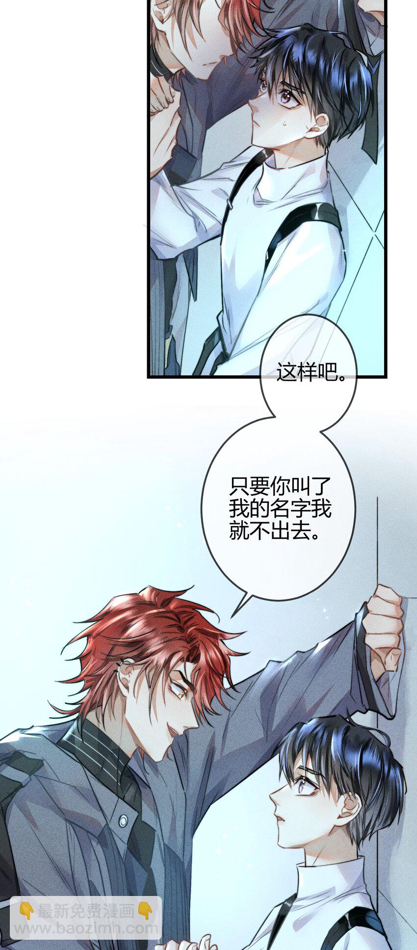 高塔 - 03 1F：叫我名字 - 1