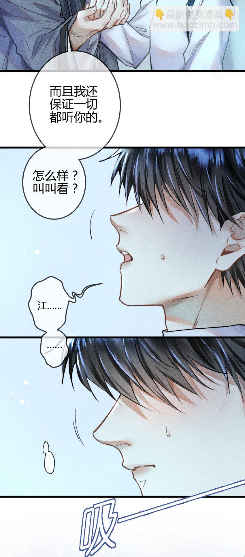 高塔 - 03 1F：叫我名字 - 2