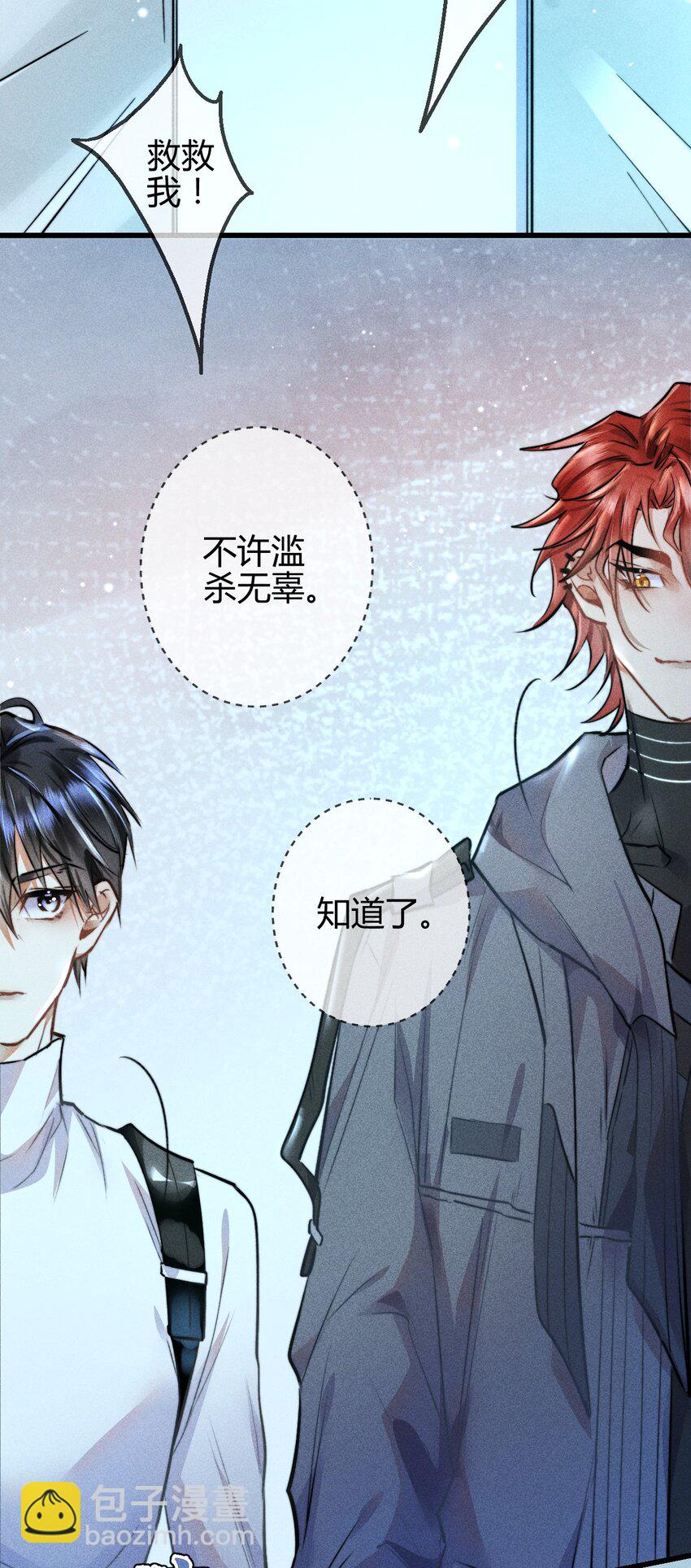 高塔 - 03 1F：叫我名字 - 7