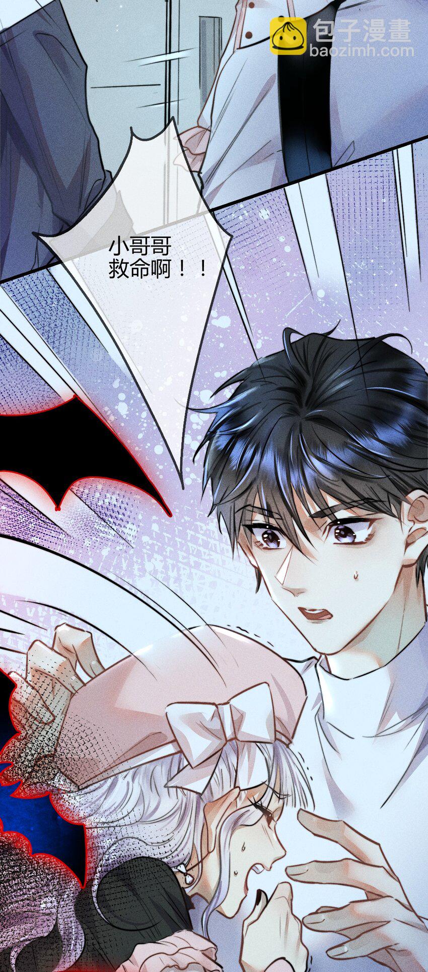 高塔 - 03 1F：叫我名字 - 2