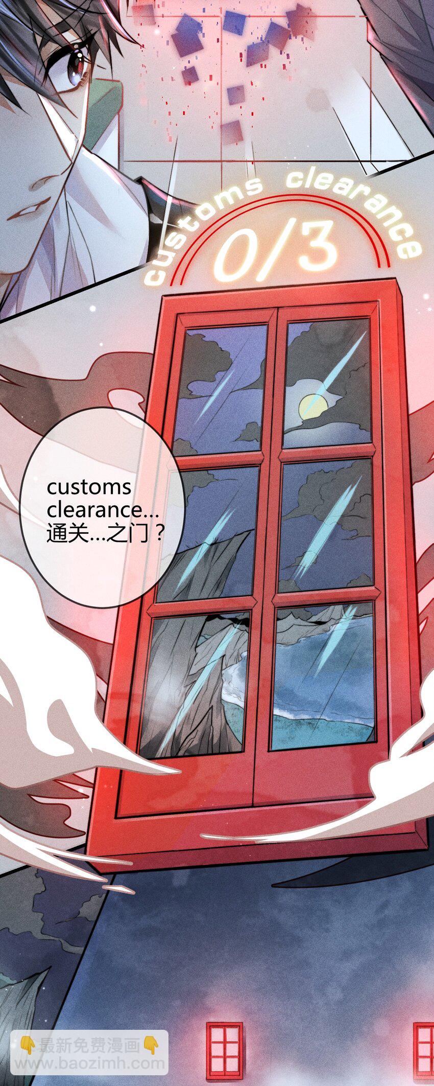 高塔 - 03 1F：叫我名字 - 6