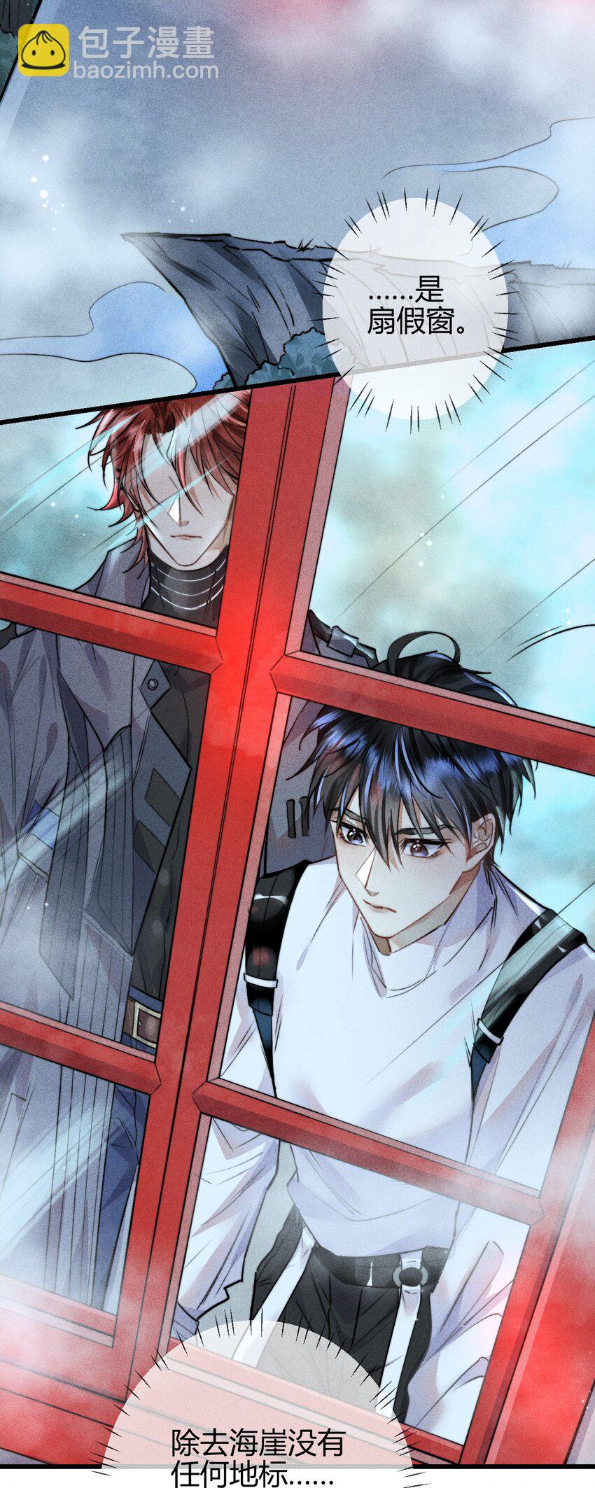 高塔 - 03 1F：叫我名字 - 7