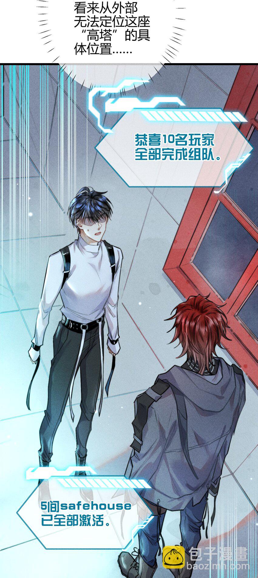 高塔 - 03 1F：叫我名字 - 1