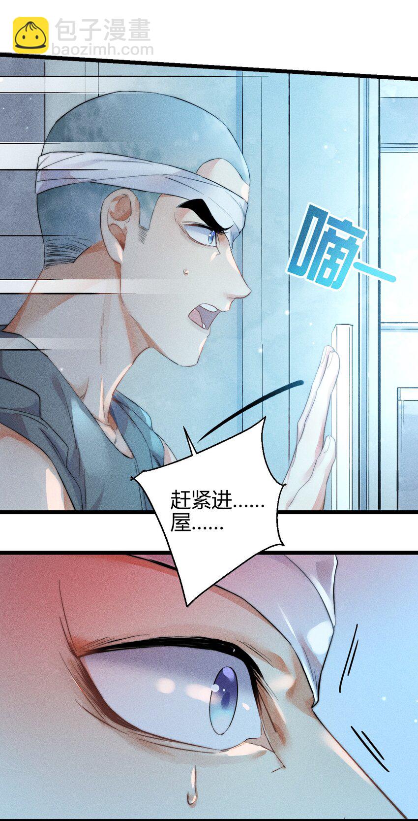 高塔 - 19 2F：絕處逢生 - 3