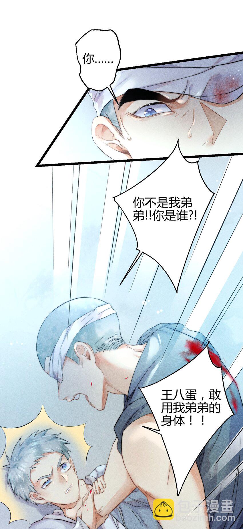 高塔 - 19 2F：絕處逢生 - 5