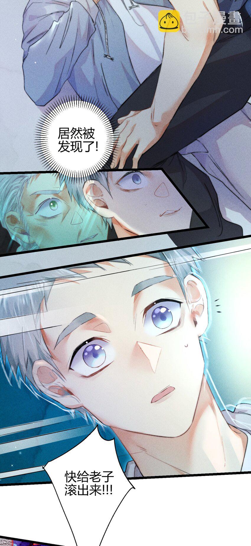 高塔 - 19 2F：絕處逢生 - 6