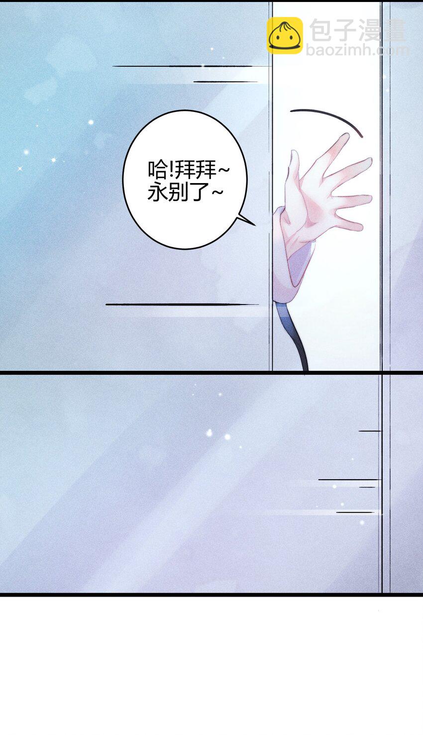 高塔 - 19 2F：絕處逢生 - 1