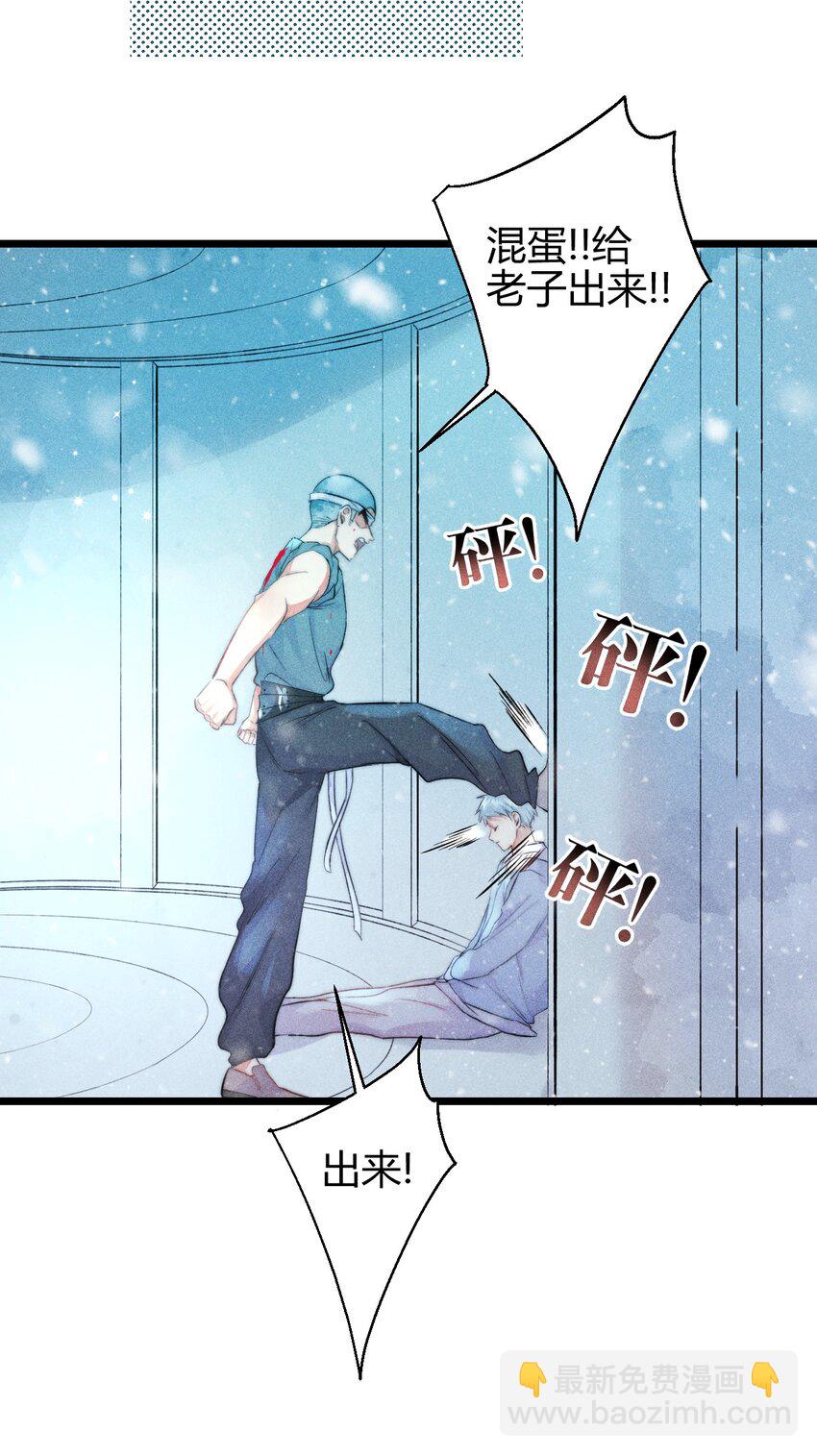 高塔 - 19 2F：絕處逢生 - 6