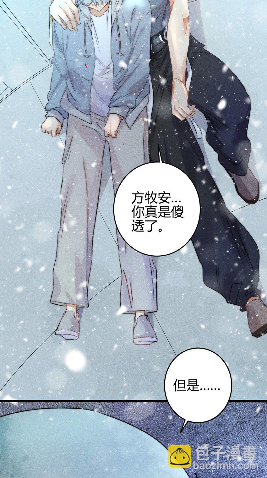 高塔 - 19 2F：絕處逢生 - 3