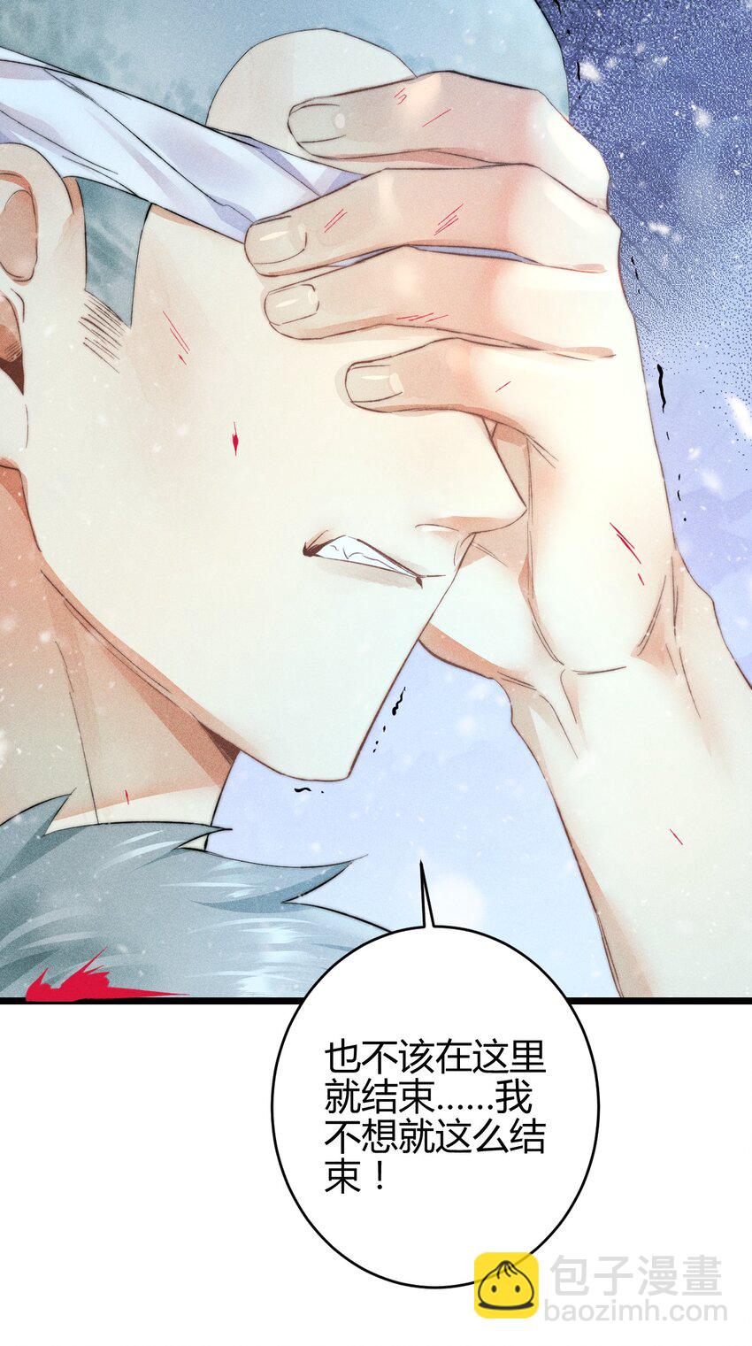 高塔 - 19 2F：絕處逢生 - 4