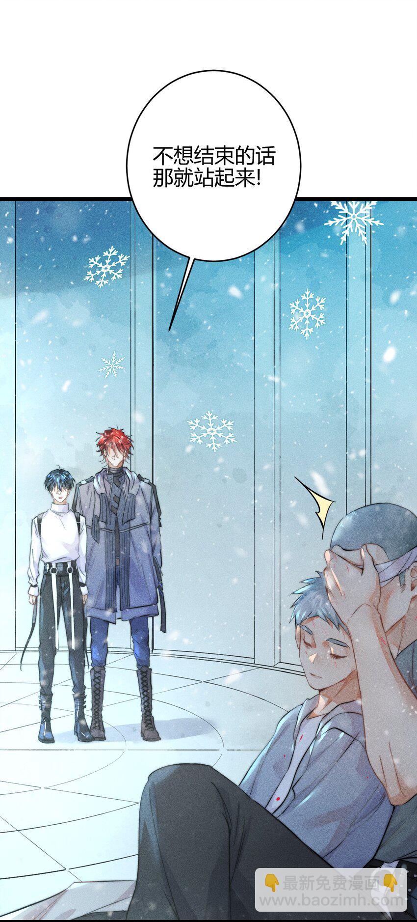 高塔 - 19 2F：絕處逢生 - 6