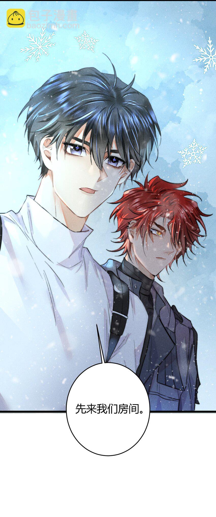 高塔 - 19 2F：絕處逢生 - 7