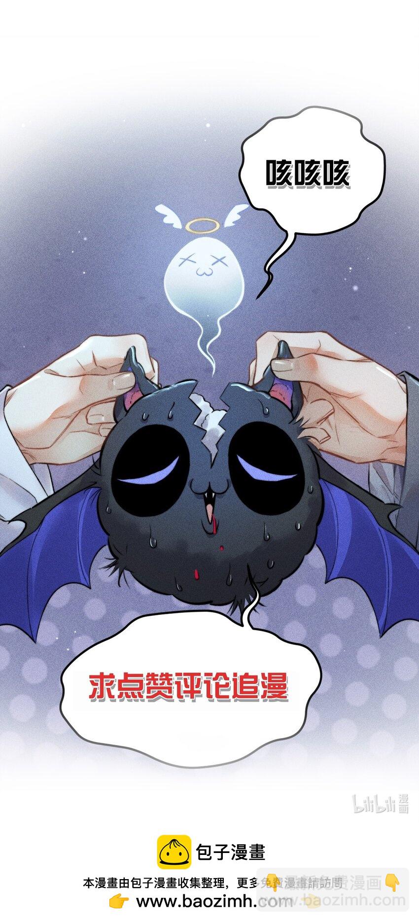 高塔 - 19 2F：絕處逢生 - 3