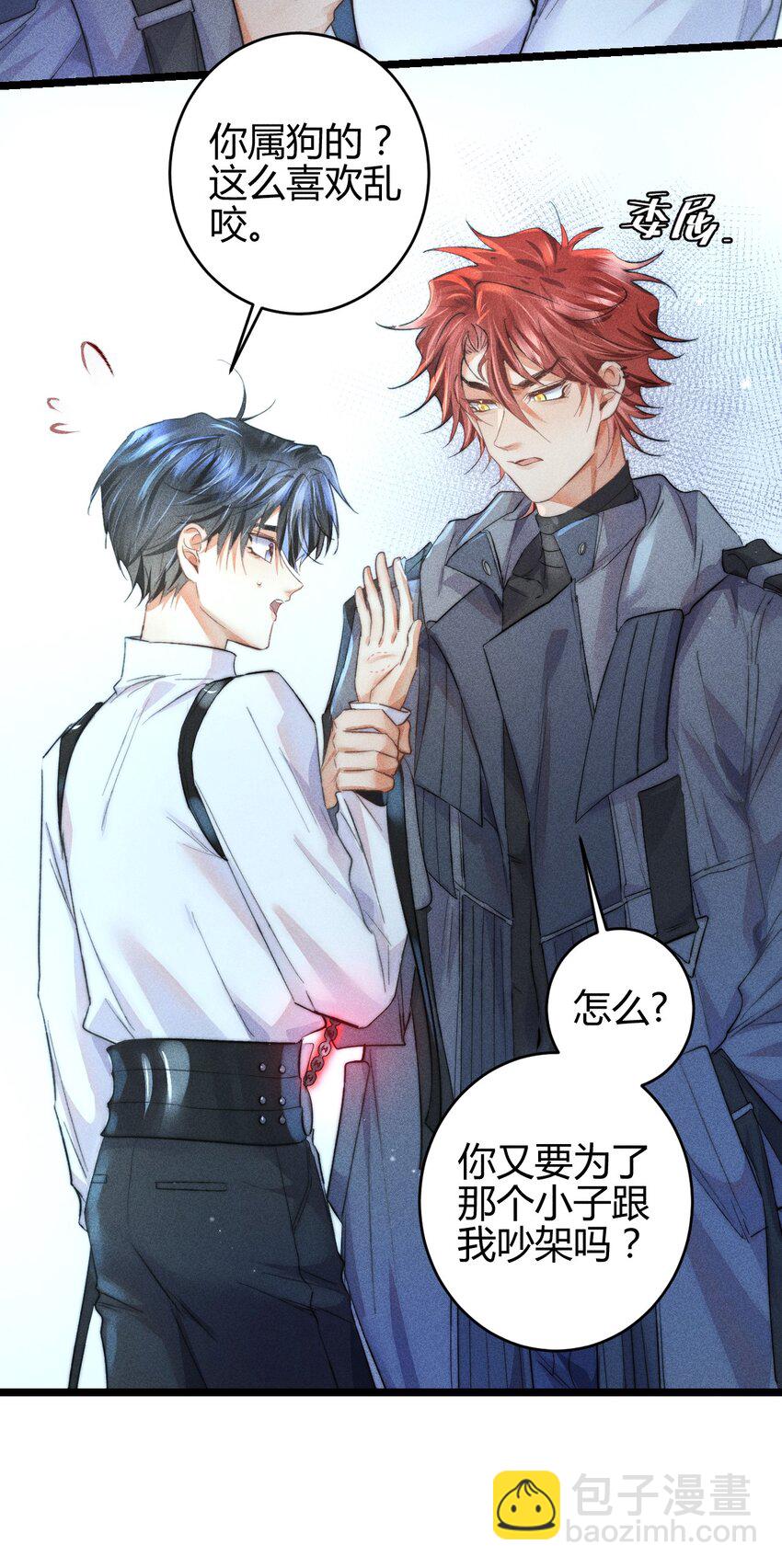 高塔 - 20 2F：兄弟 - 4