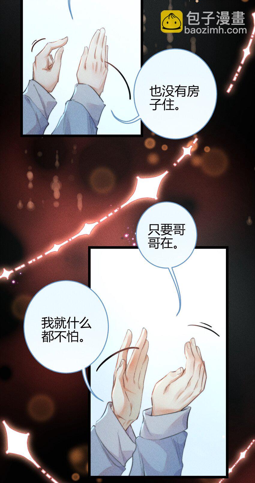 高塔 - 20 2F：兄弟 - 2