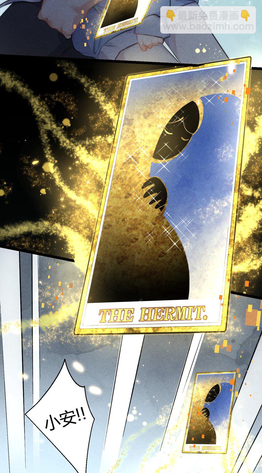 高塔 - 20 2F：兄弟 - 3