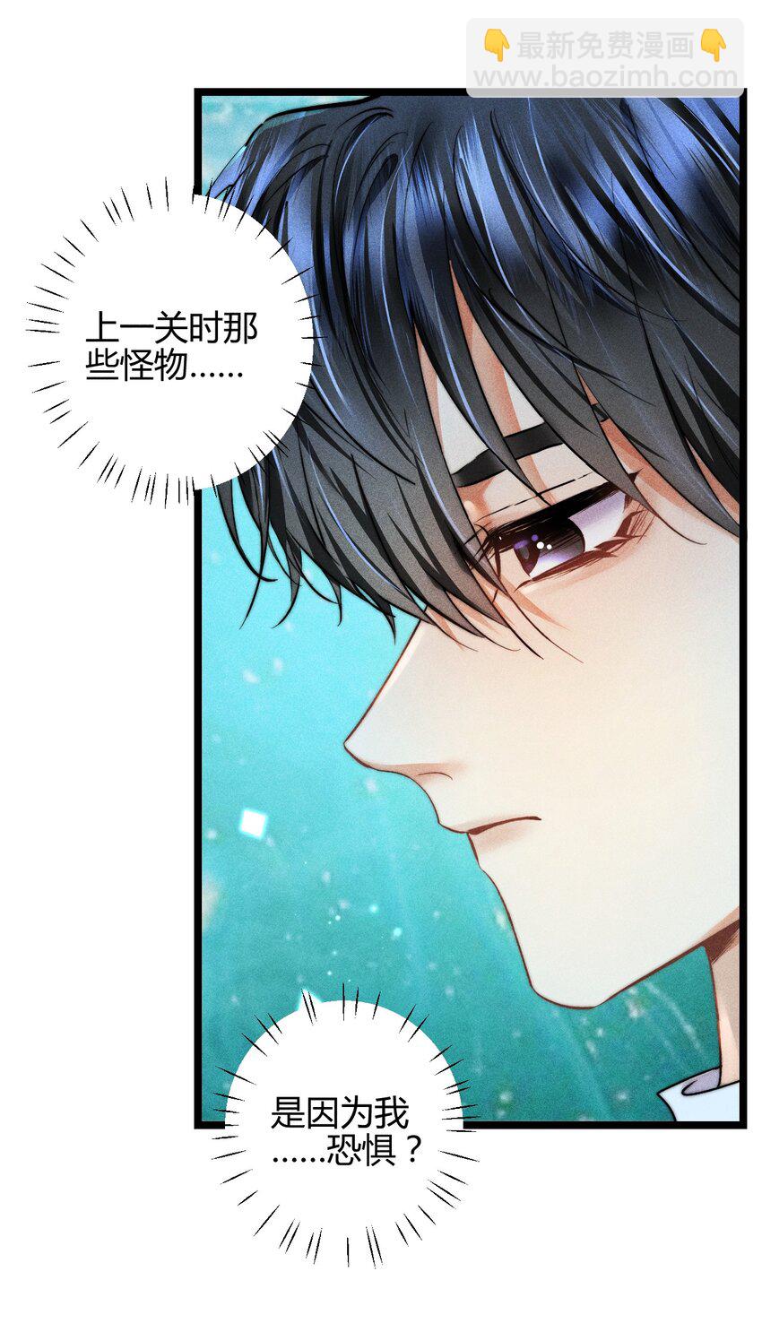 高塔 - 22 3F：好戲開幕(1/2) - 4