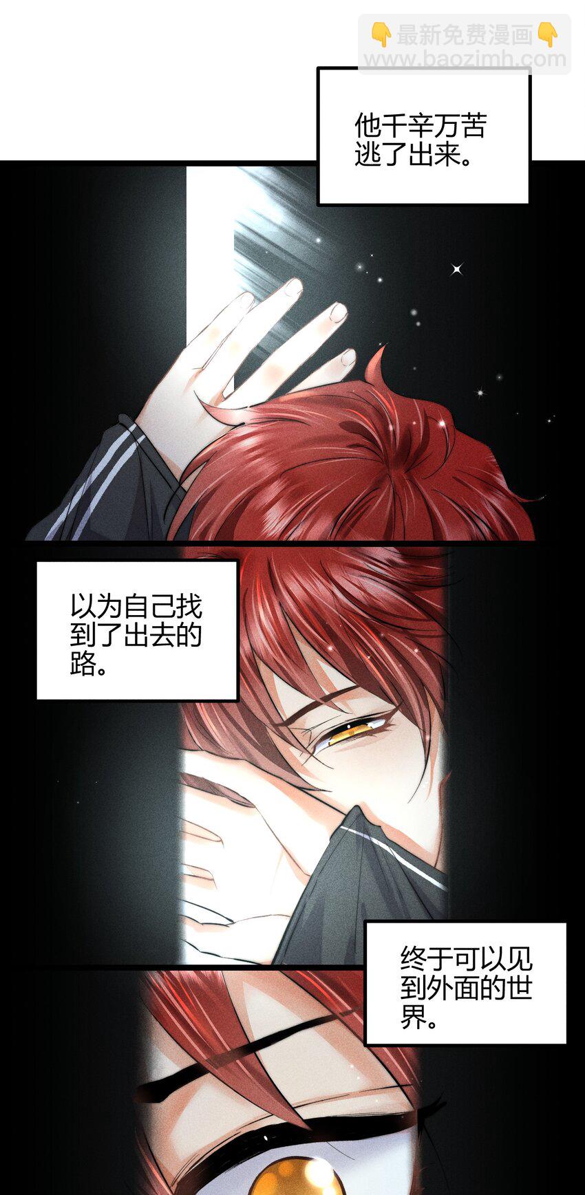 高塔 - 22 3F：好戲開幕(1/2) - 6