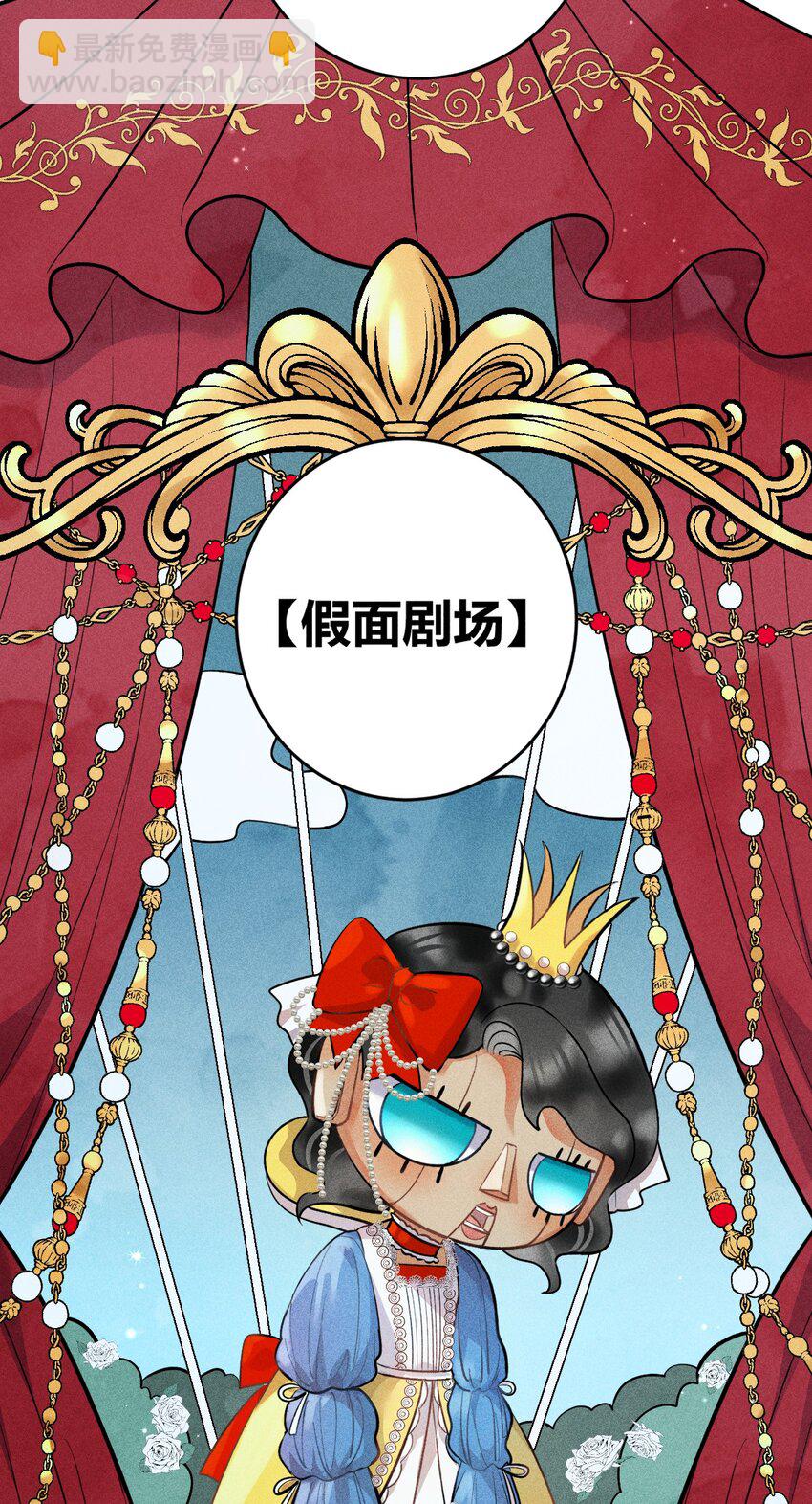 高塔 - 22 3F：好戲開幕(1/2) - 1