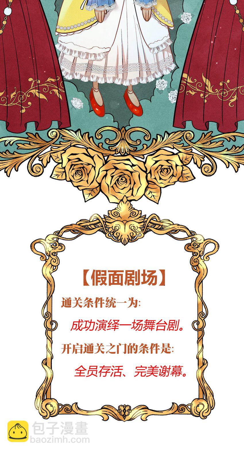 高塔 - 22 3F：好戲開幕(1/2) - 2