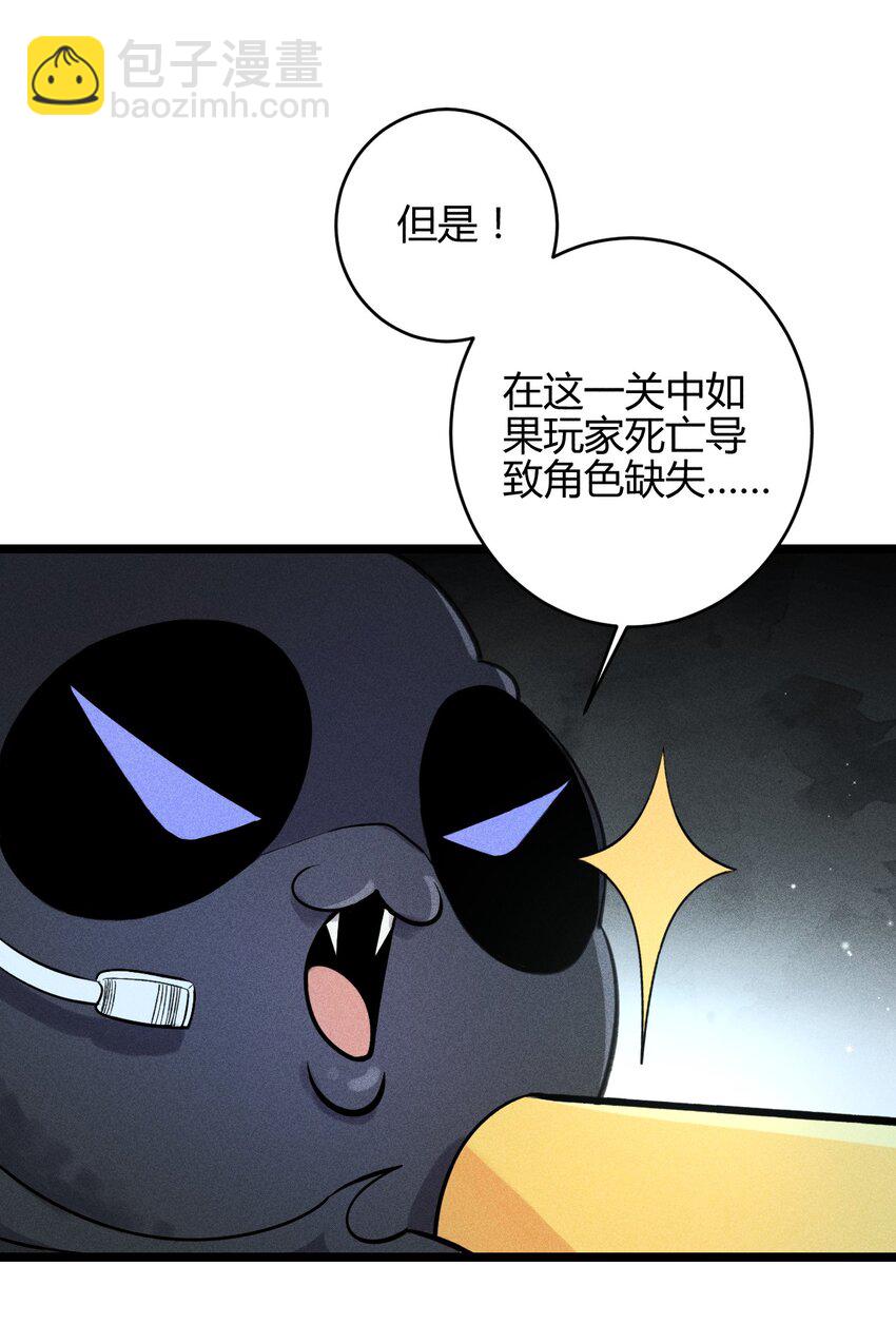 高塔 - 22 3F：好戲開幕(1/2) - 3