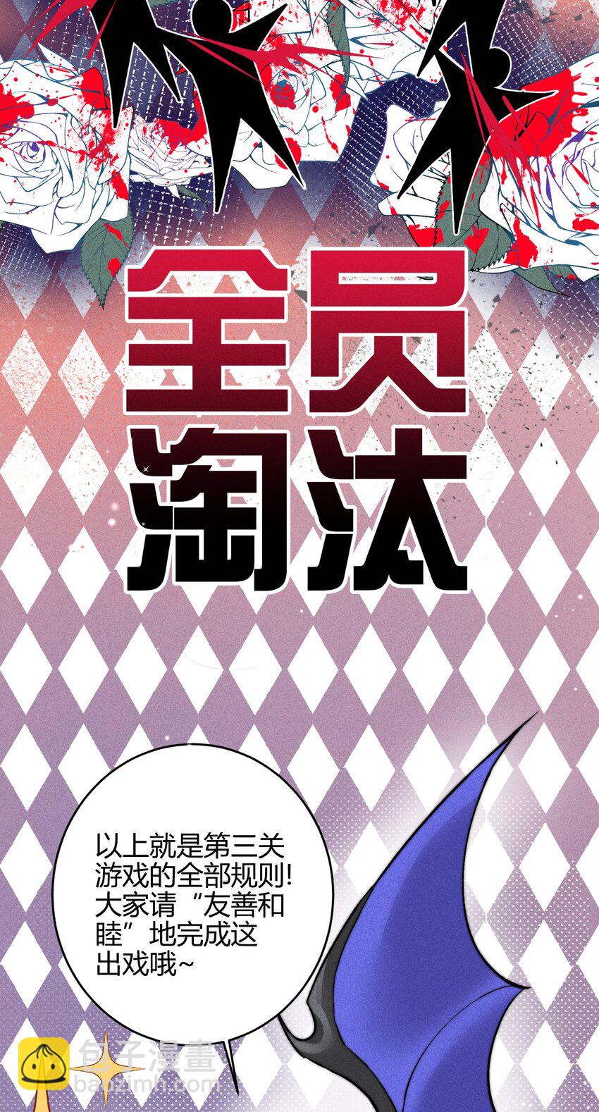 高塔 - 22 3F：好戲開幕(1/2) - 5