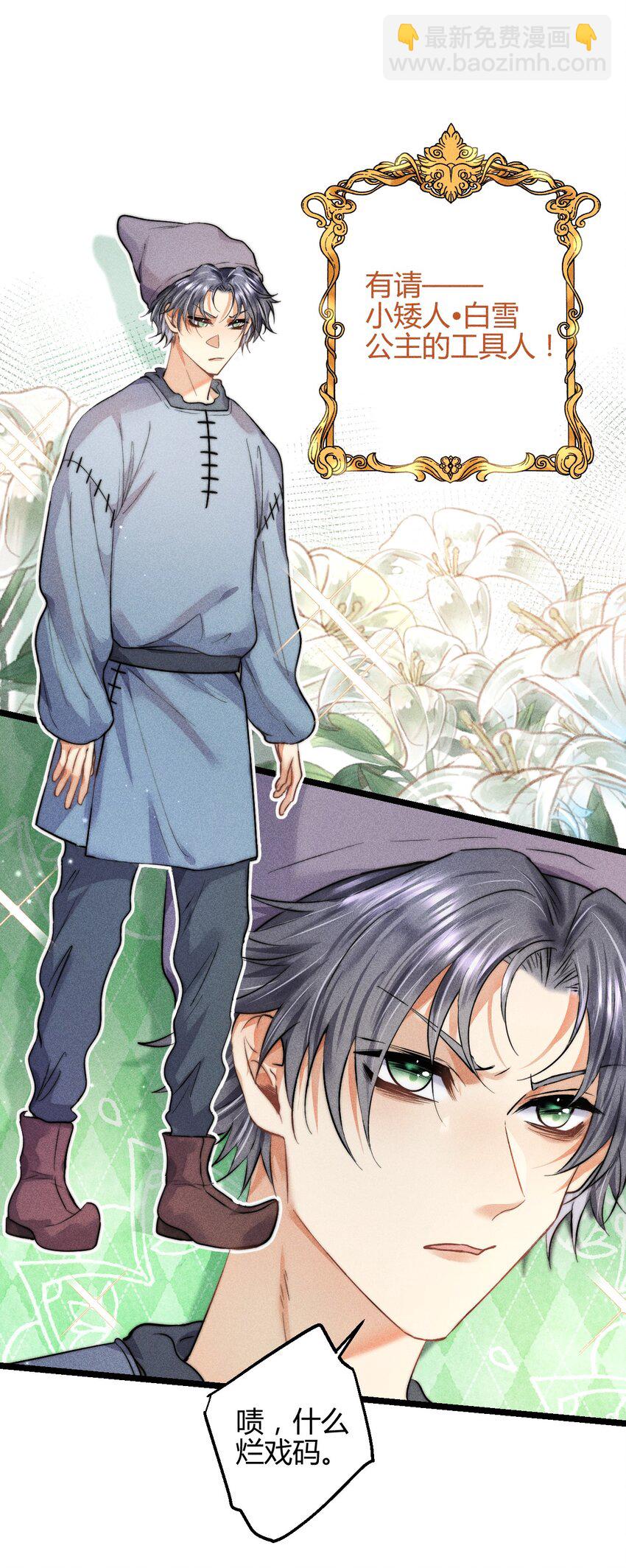 高塔 - 22 3F：好戲開幕(1/2) - 7