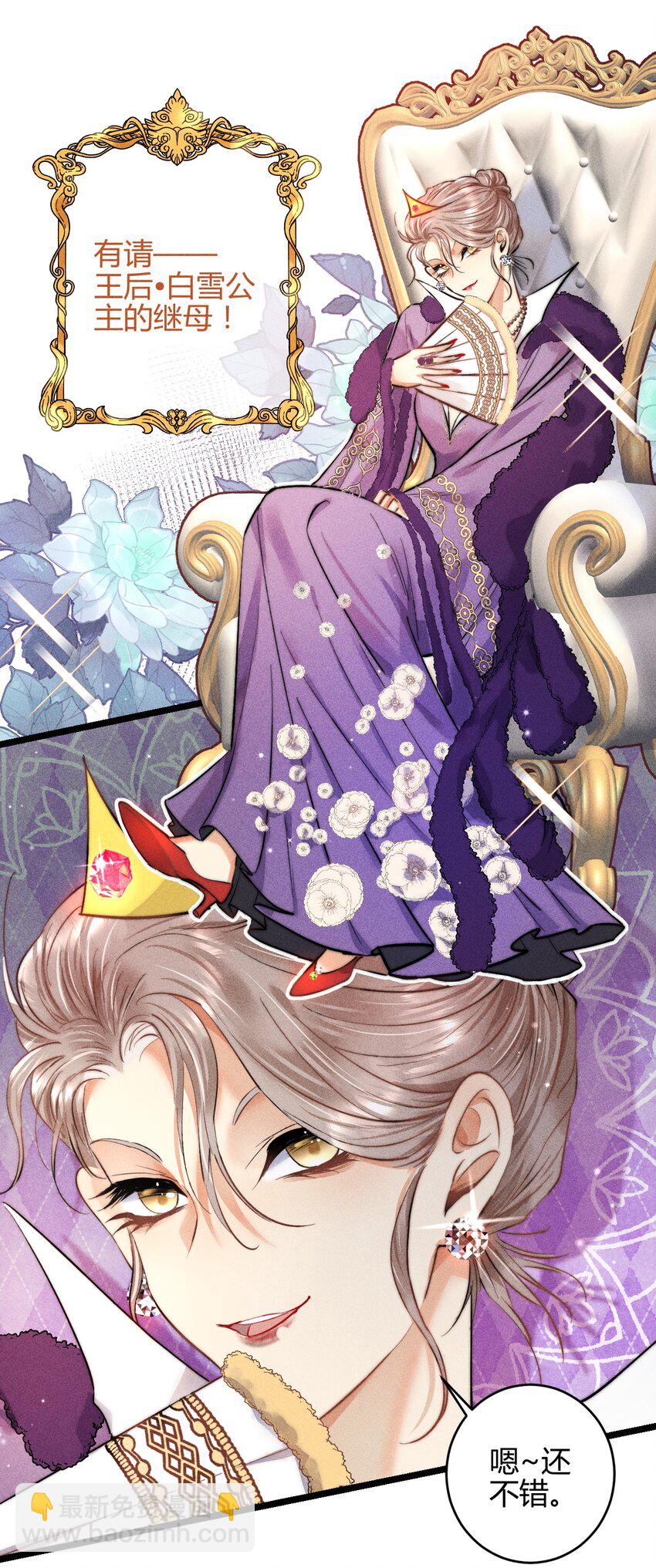 高塔 - 22 3F：好戲開幕(1/2) - 8